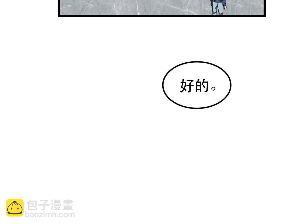 超凡進化 - 054話 獵人交易(2/4) - 3