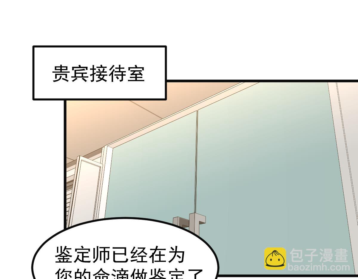 超凡進化 - 054話 獵人交易(2/4) - 5