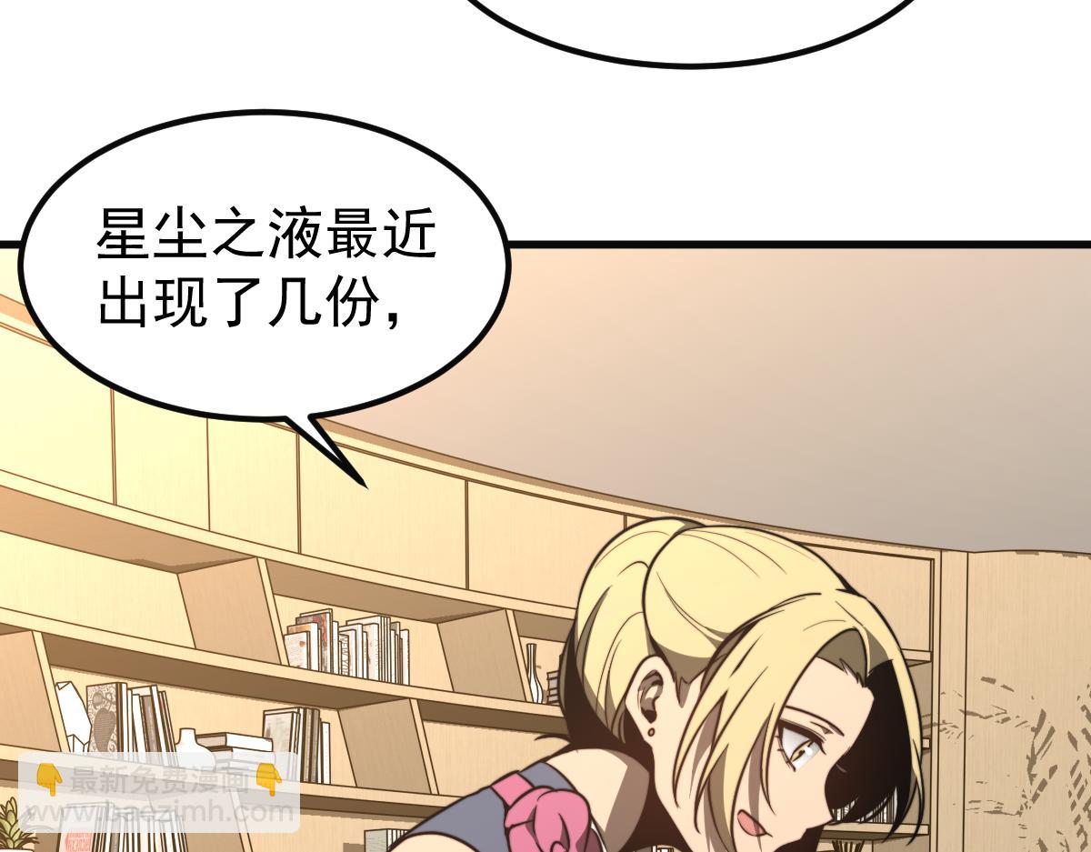 超凡進化 - 054話 獵人交易(2/4) - 8