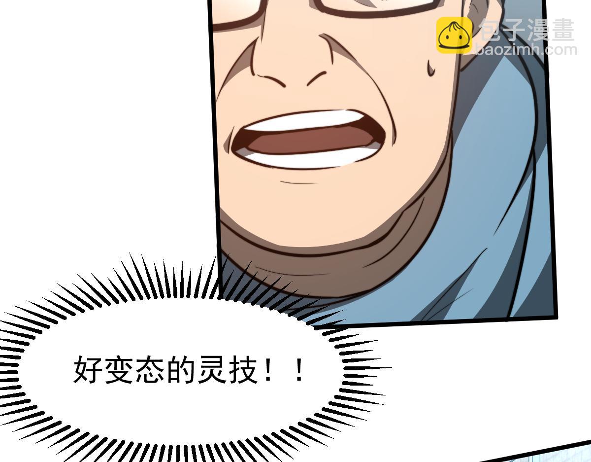 超凡進化 - 056話 玄拳理解升級(3/5) - 1