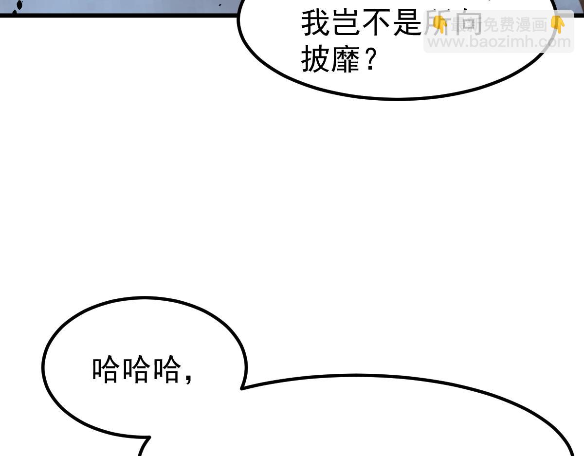 超凡進化 - 056話 玄拳理解升級(3/5) - 8