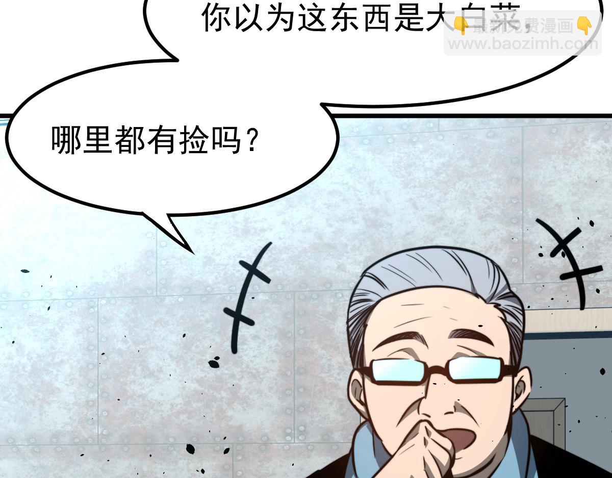 超凡進化 - 056話 玄拳理解升級(3/5) - 1