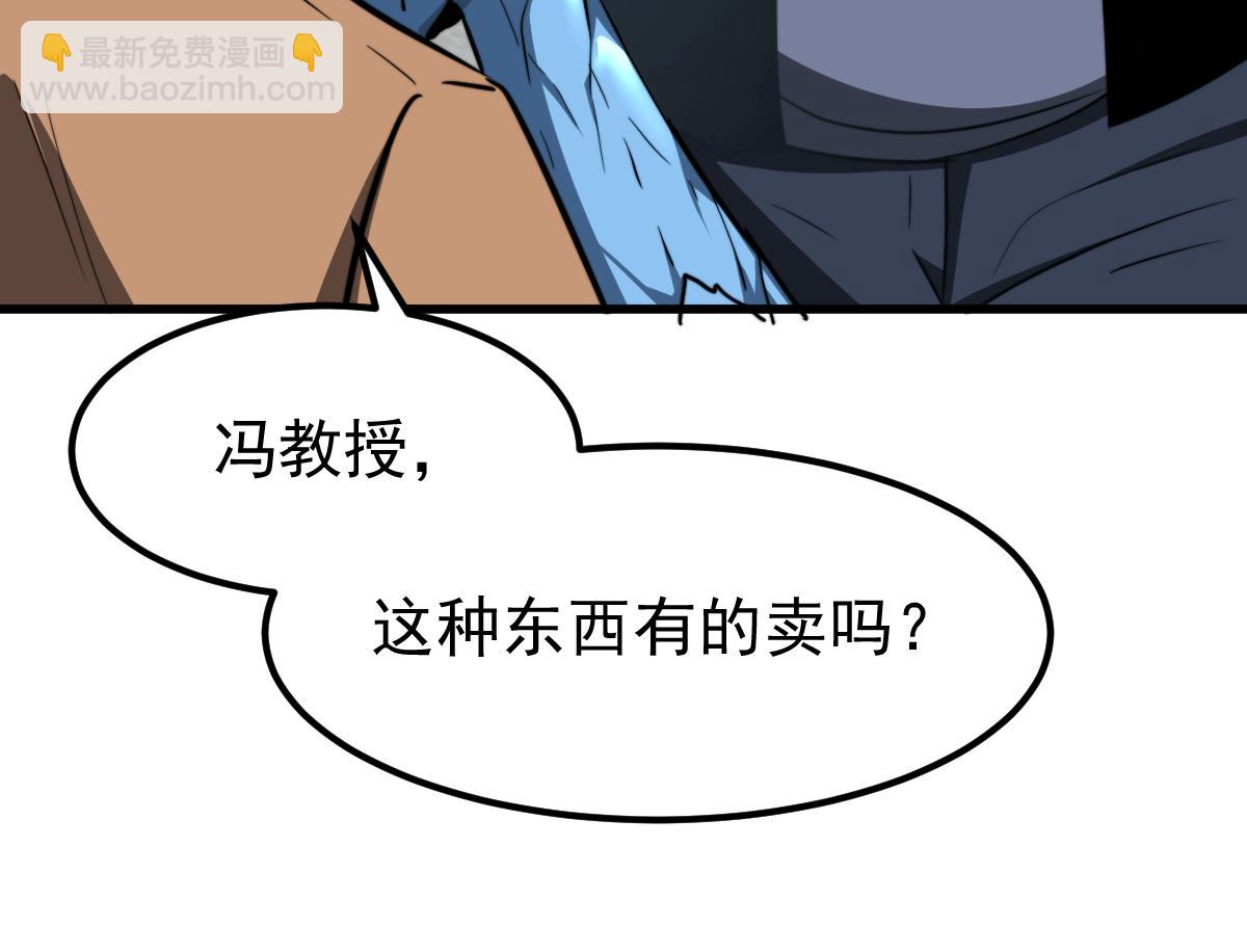 超凡進化 - 056話 玄拳理解升級(3/5) - 3