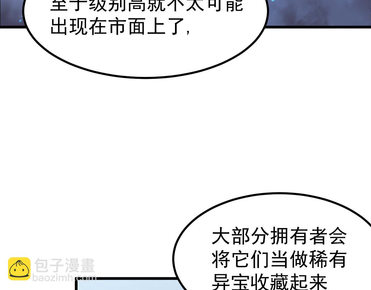 超凡進化 - 056話 玄拳理解升級(3/5) - 6