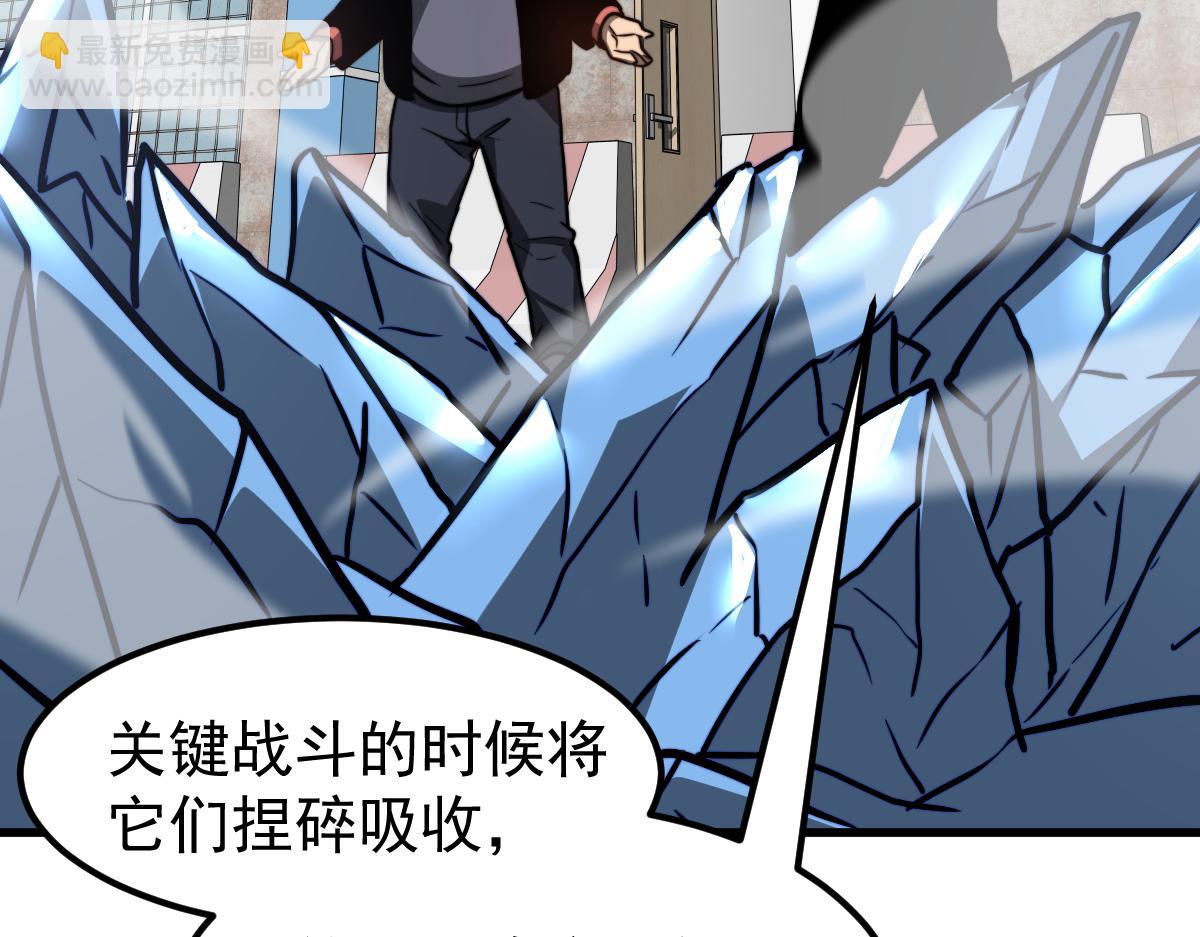 超凡進化 - 056話 玄拳理解升級(3/5) - 2