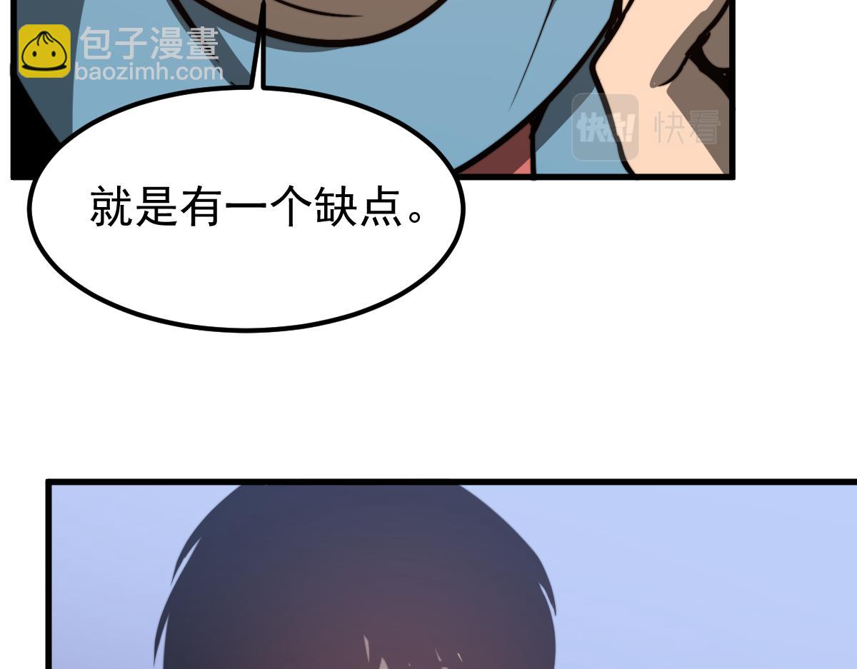 超凡進化 - 056話 玄拳理解升級(3/5) - 5