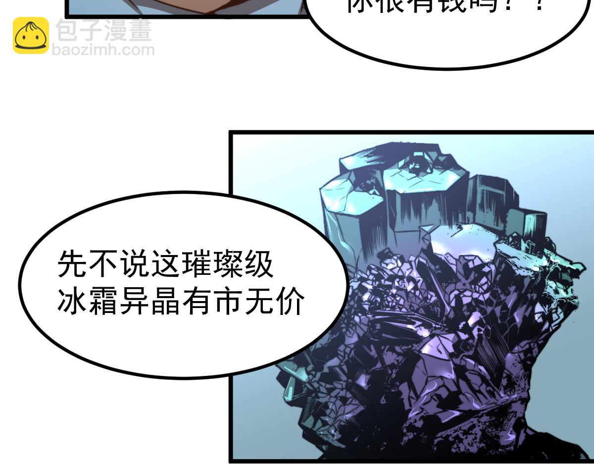 超凡進化 - 056話 玄拳理解升級(3/5) - 2