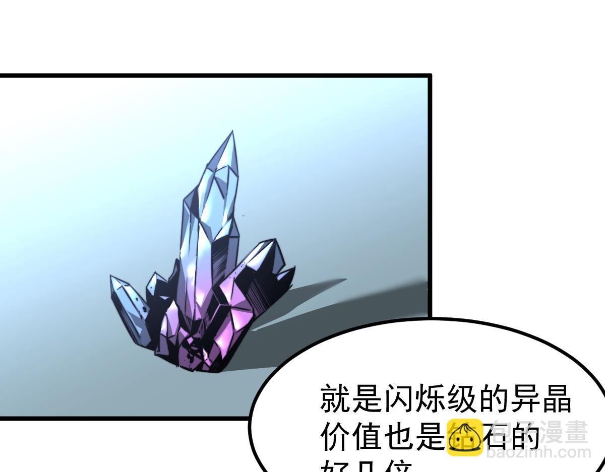 超凡進化 - 056話 玄拳理解升級(3/5) - 3