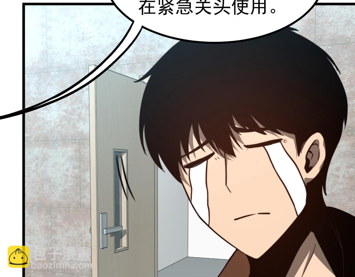 超凡進化 - 056話 玄拳理解升級(3/5) - 6