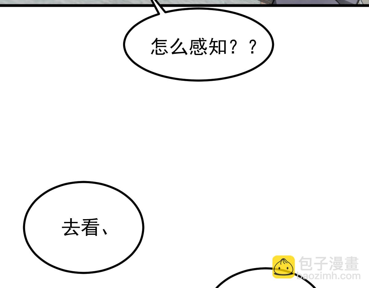 超凡進化 - 056話 玄拳理解升級(3/5) - 5