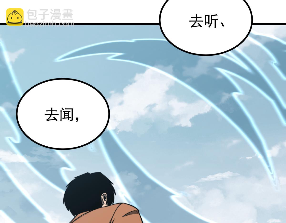 超凡進化 - 056話 玄拳理解升級(3/5) - 6