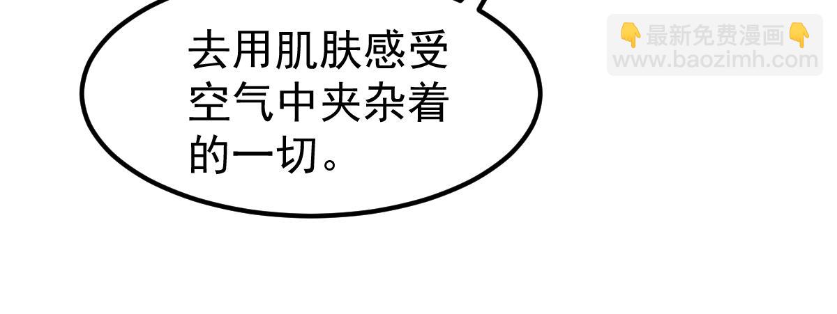 超凡進化 - 056話 玄拳理解升級(3/5) - 8