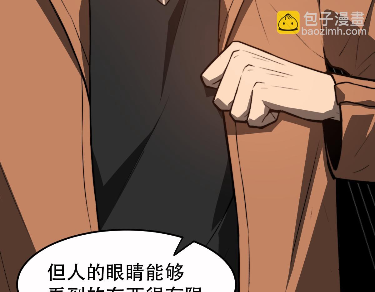 超凡進化 - 056話 玄拳理解升級(3/5) - 3