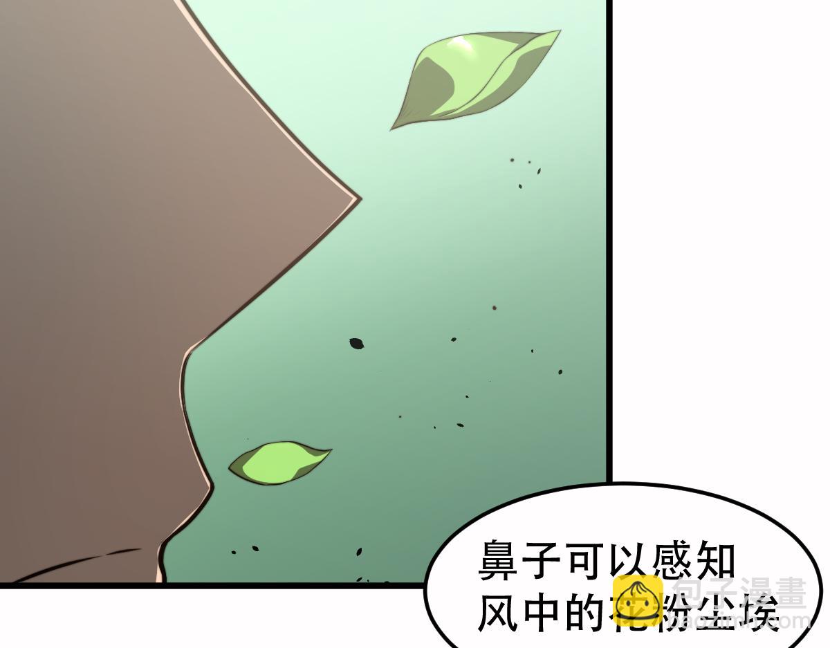 超凡進化 - 056話 玄拳理解升級(3/5) - 6