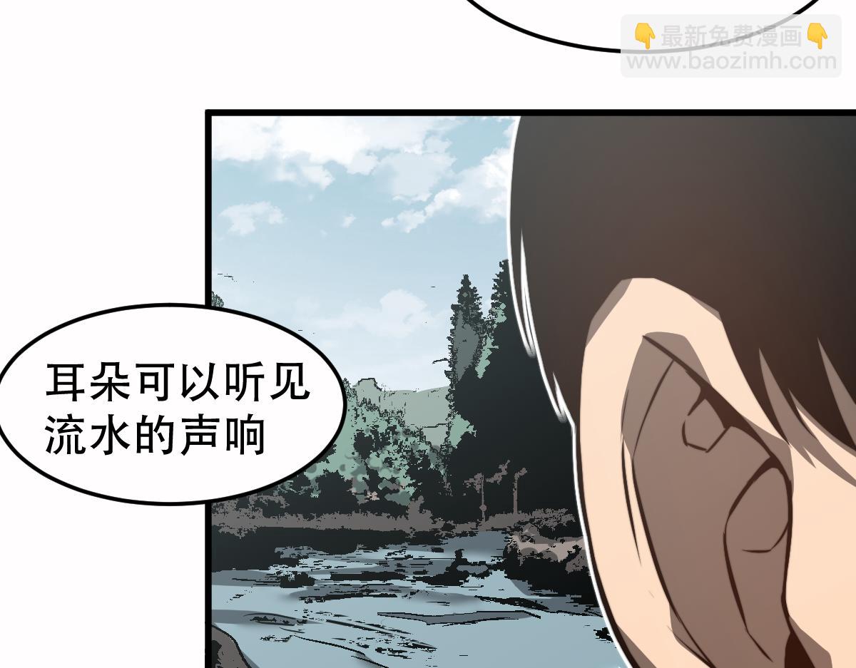 超凡進化 - 056話 玄拳理解升級(4/5) - 5