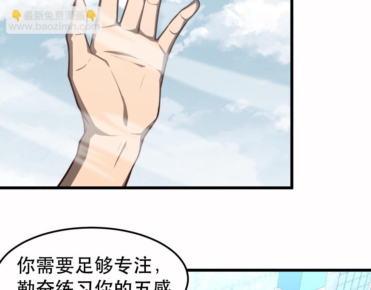 超凡進化 - 056話 玄拳理解升級(4/5) - 7