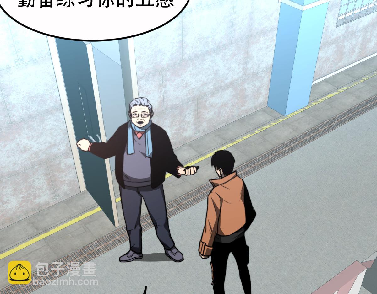 超凡進化 - 056話 玄拳理解升級(4/5) - 8