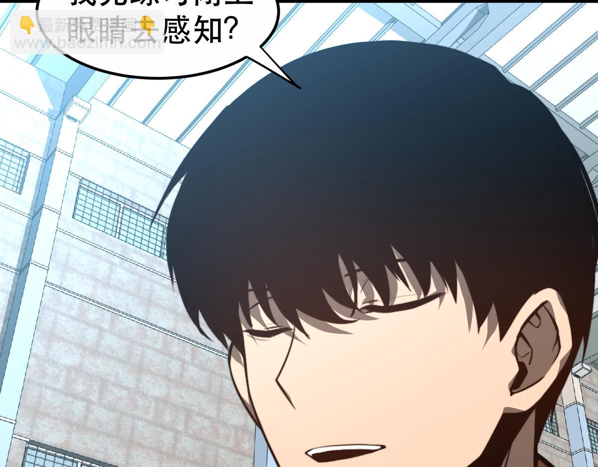 超凡進化 - 056話 玄拳理解升級(4/5) - 2