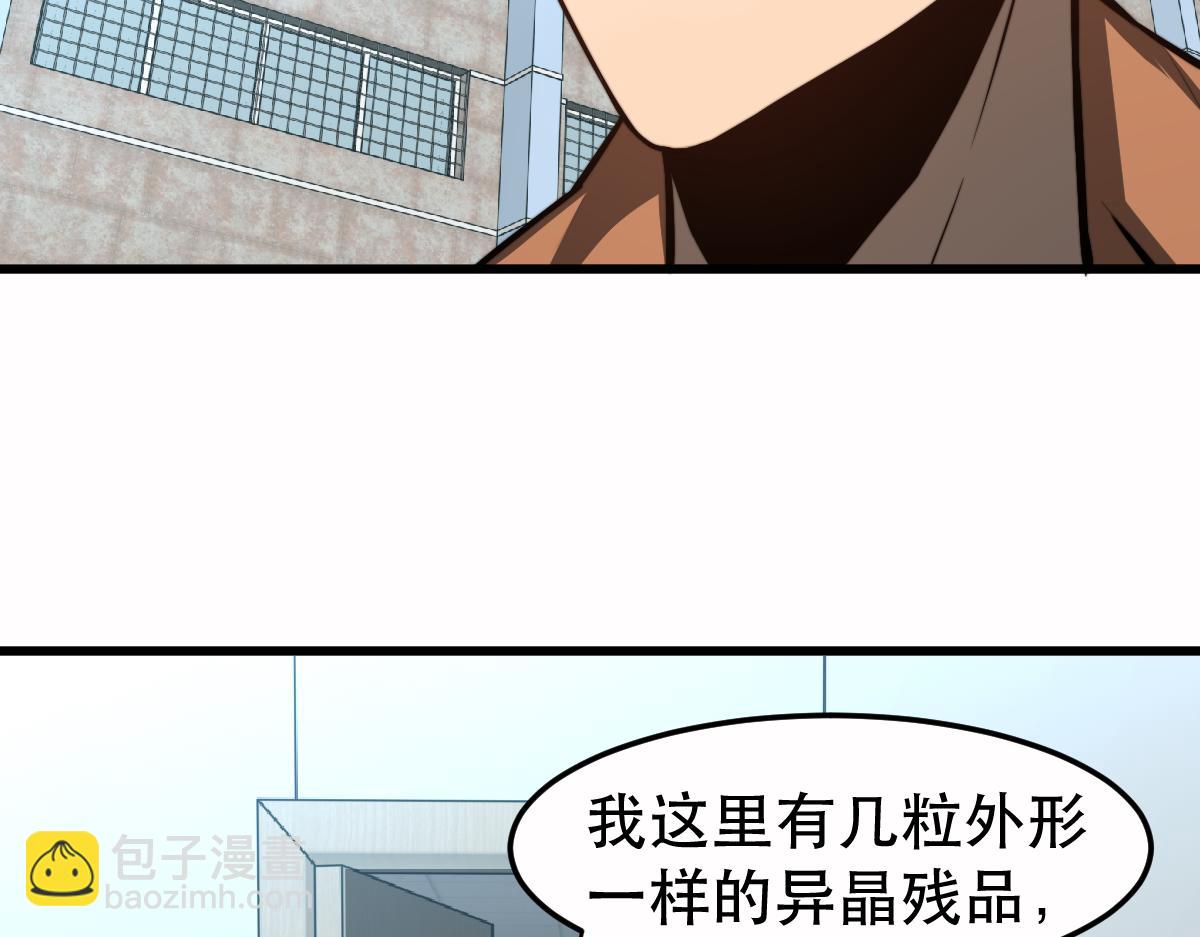 超凡進化 - 056話 玄拳理解升級(4/5) - 3