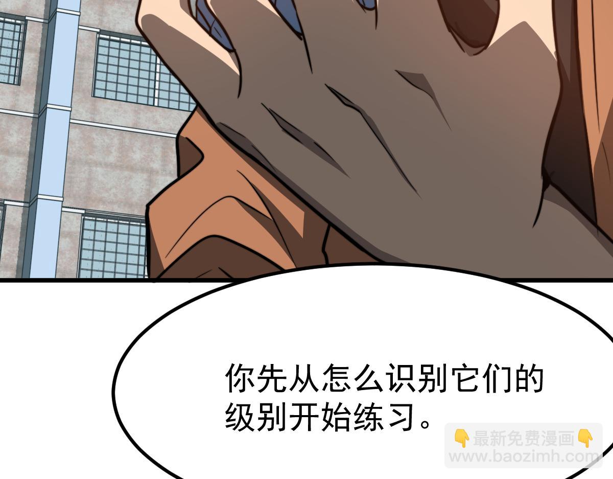 超凡進化 - 056話 玄拳理解升級(4/5) - 1