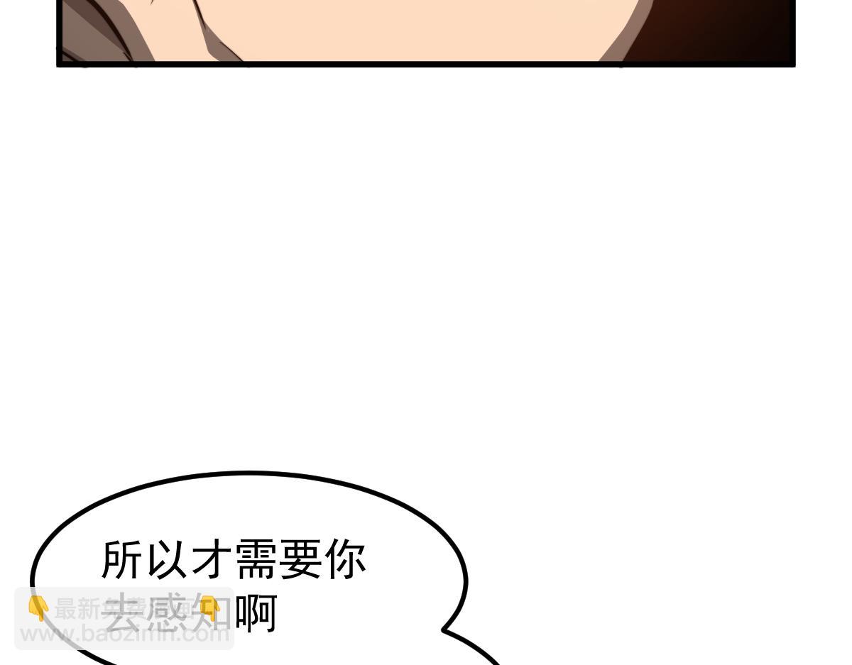 超凡進化 - 056話 玄拳理解升級(4/5) - 4