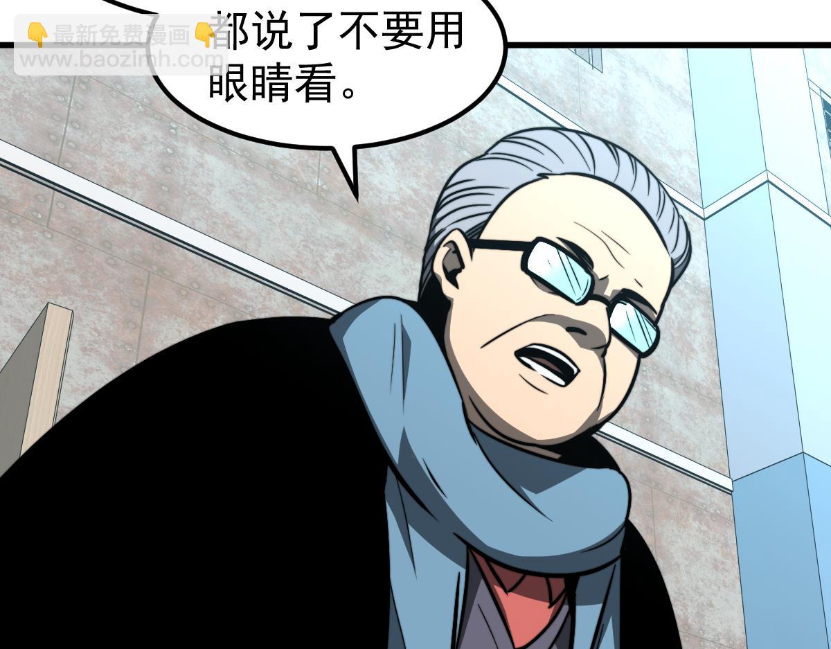 超凡進化 - 056話 玄拳理解升級(4/5) - 5