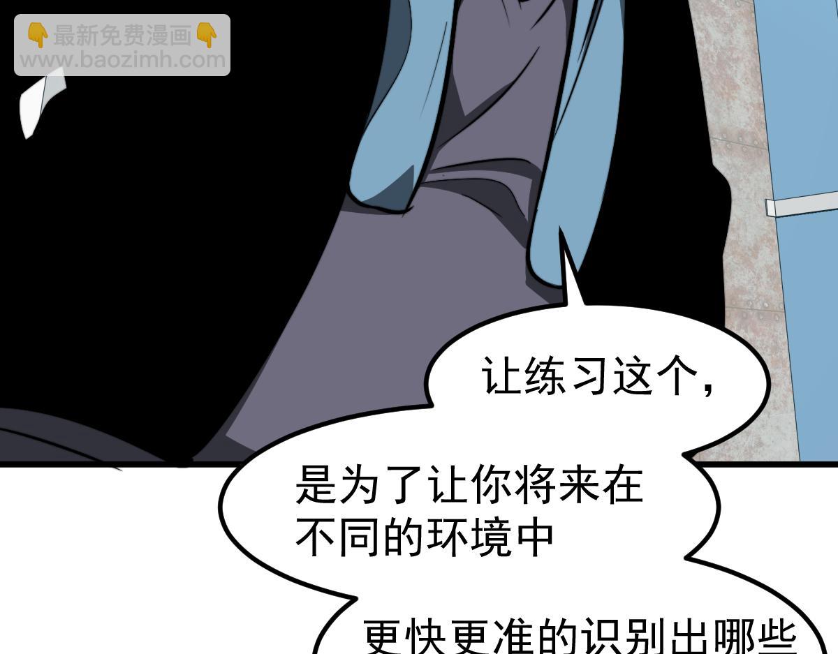 超凡進化 - 056話 玄拳理解升級(4/5) - 6