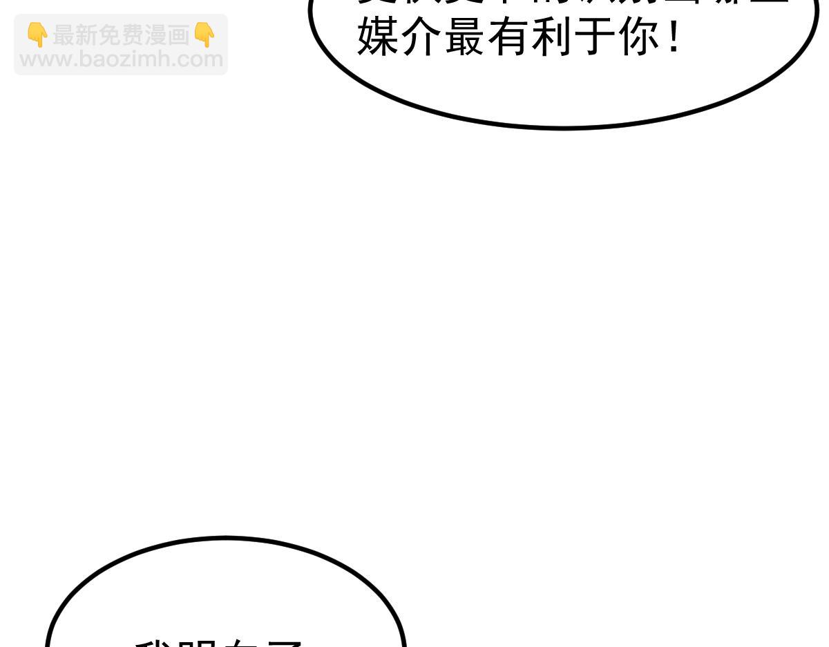 超凡進化 - 056話 玄拳理解升級(4/5) - 7