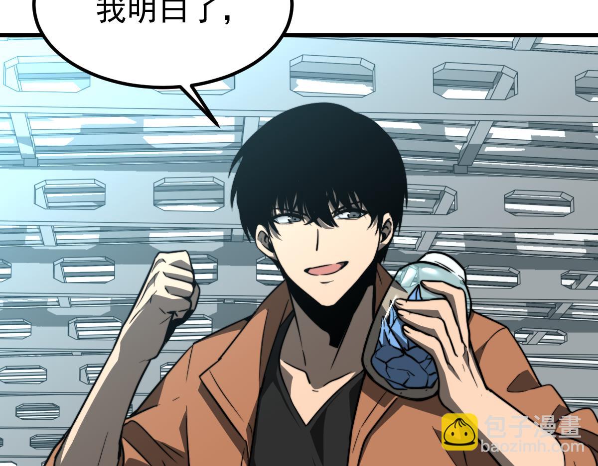 超凡進化 - 056話 玄拳理解升級(4/5) - 8