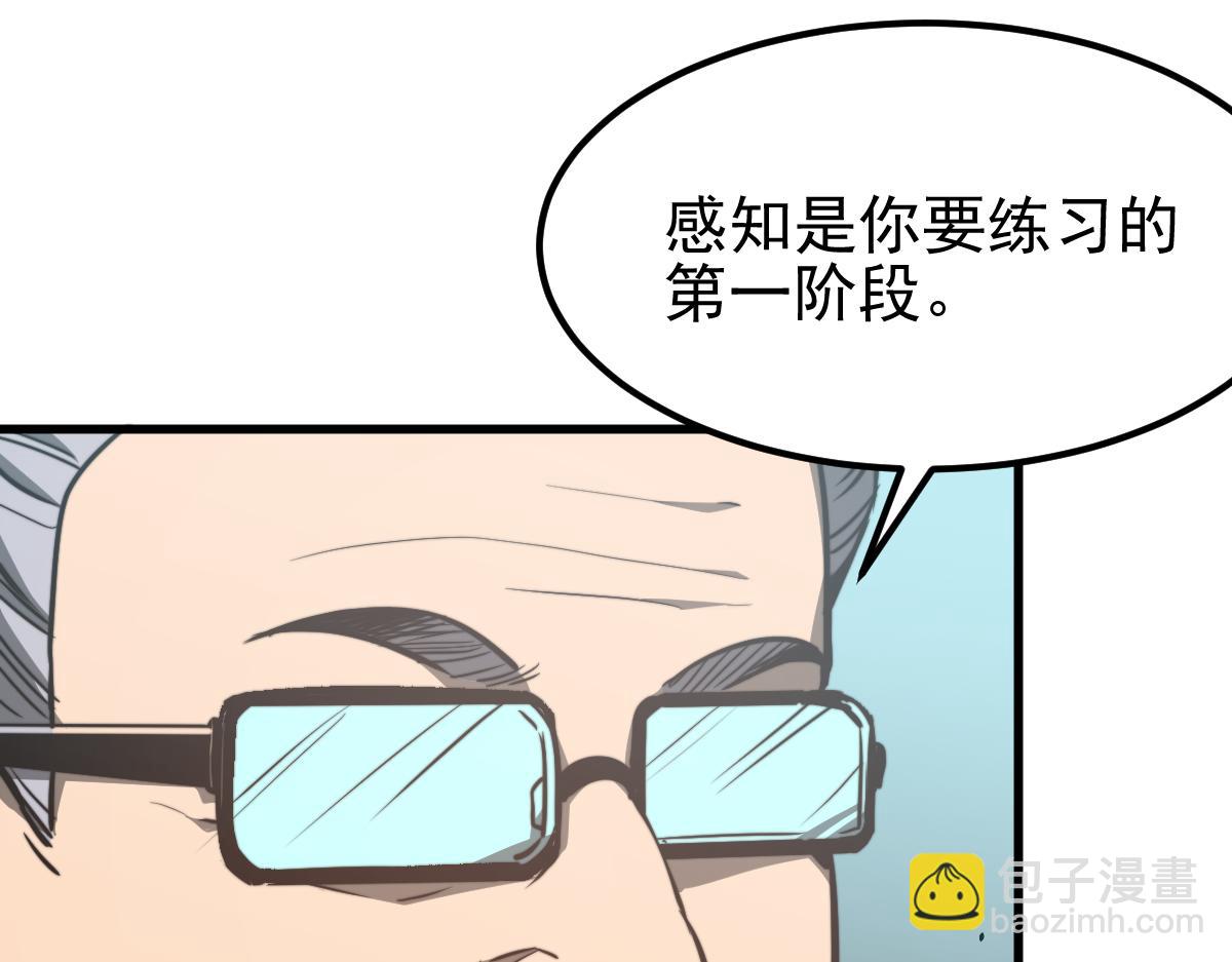 超凡進化 - 056話 玄拳理解升級(4/5) - 3