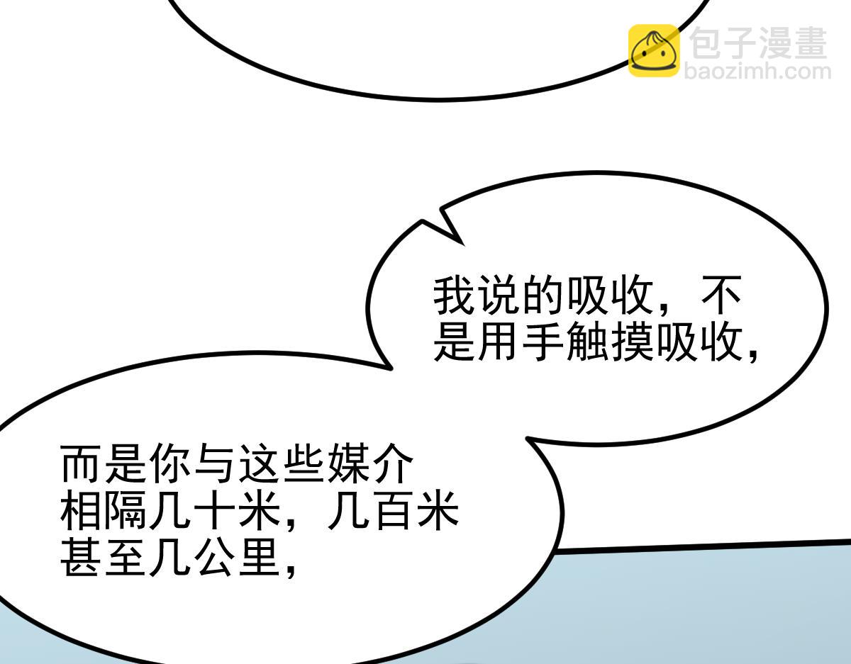 超凡進化 - 056話 玄拳理解升級(4/5) - 5