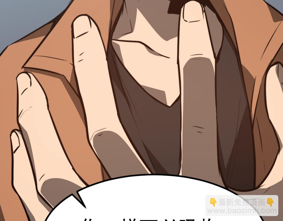 超凡進化 - 056話 玄拳理解升級(4/5) - 7