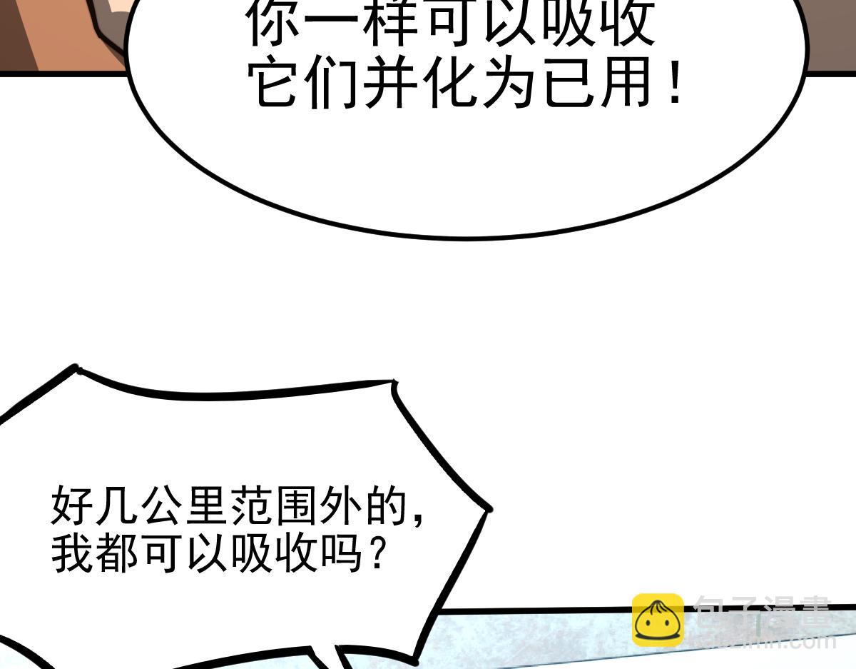超凡進化 - 056話 玄拳理解升級(4/5) - 8