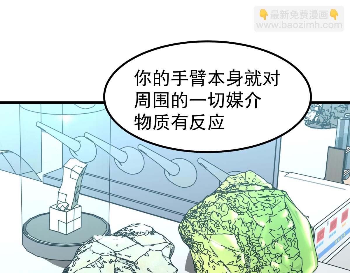 超凡进化 - 056话 玄拳理解升级(1/5) - 2