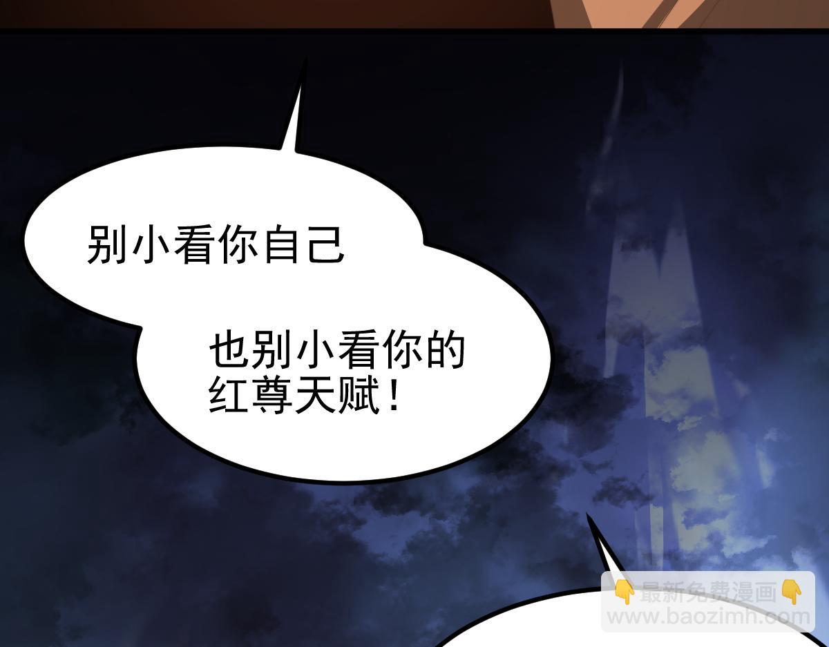 超凡進化 - 056話 玄拳理解升級(4/5) - 3