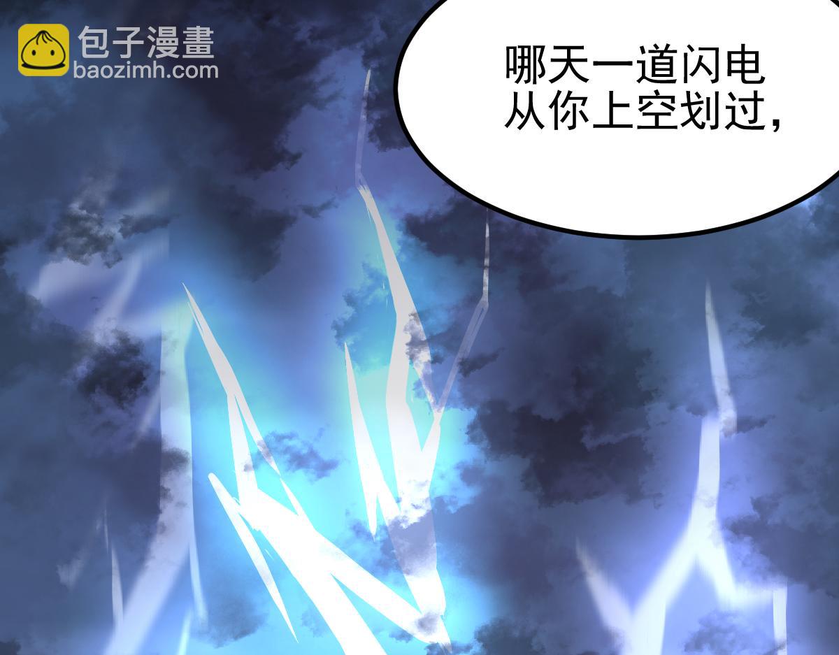 超凡進化 - 056話 玄拳理解升級(4/5) - 4