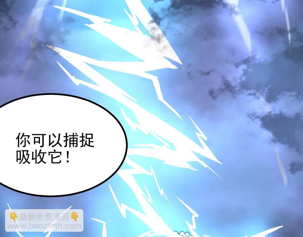 超凡進化 - 056話 玄拳理解升級(4/5) - 5