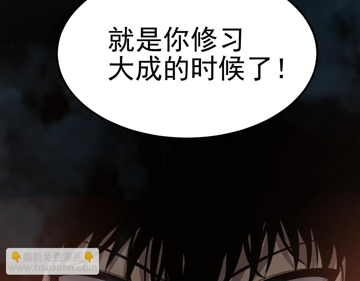 超凡進化 - 056話 玄拳理解升級(4/5) - 8