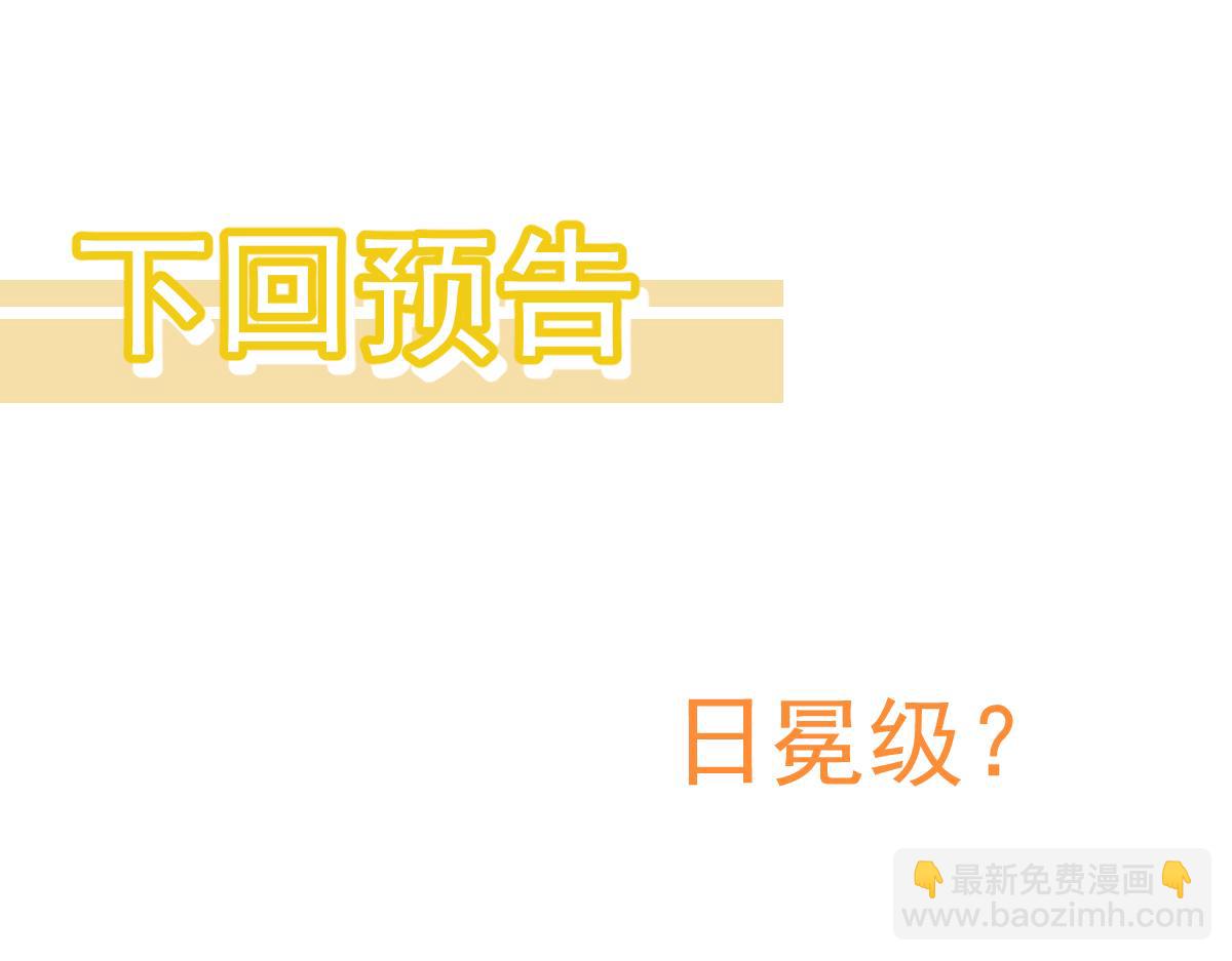 超凡進化 - 056話 玄拳理解升級(4/5) - 5