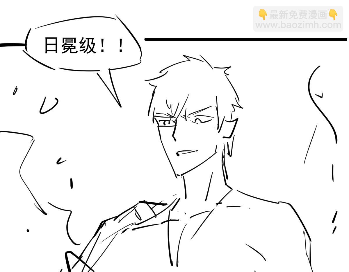 超凡進化 - 056話 玄拳理解升級(4/5) - 6