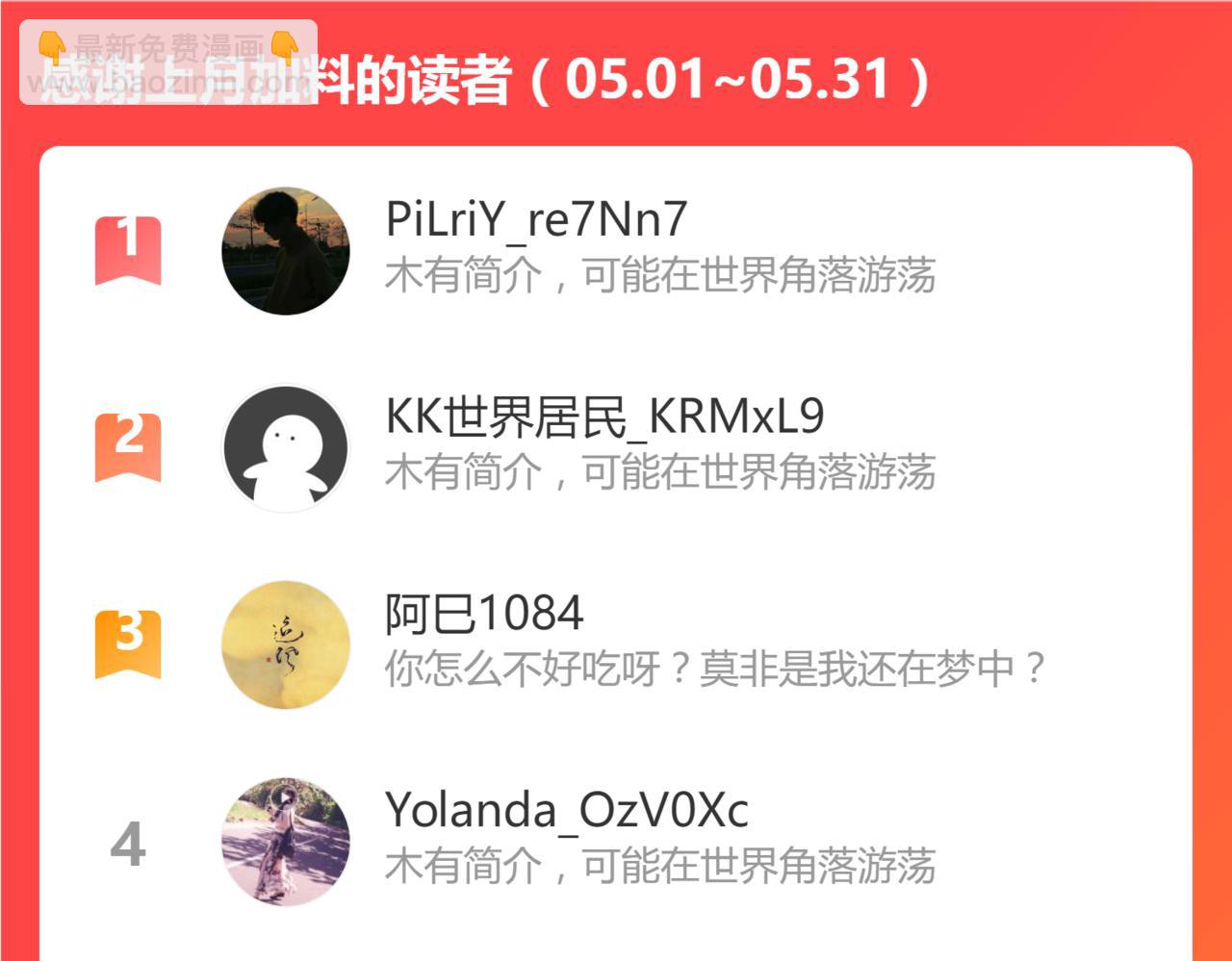 超凡進化 - 056話 玄拳理解升級(4/5) - 5