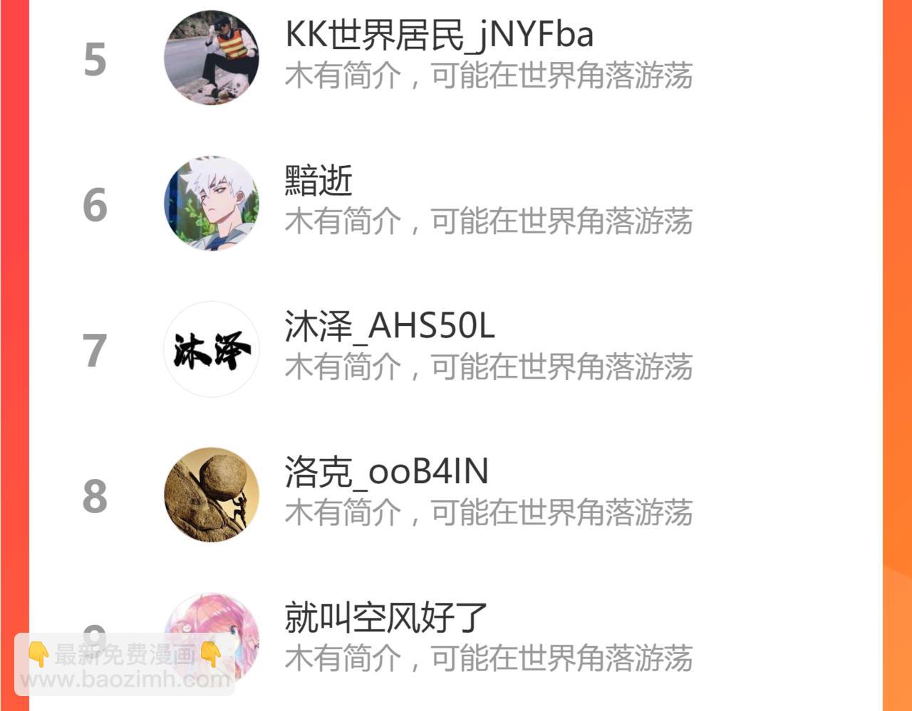 超凡進化 - 056話 玄拳理解升級(4/5) - 6