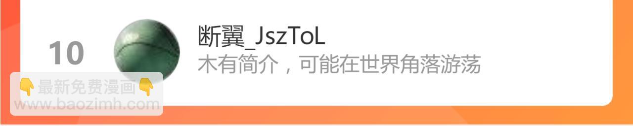 超凡進化 - 056話 玄拳理解升級(5/5) - 1