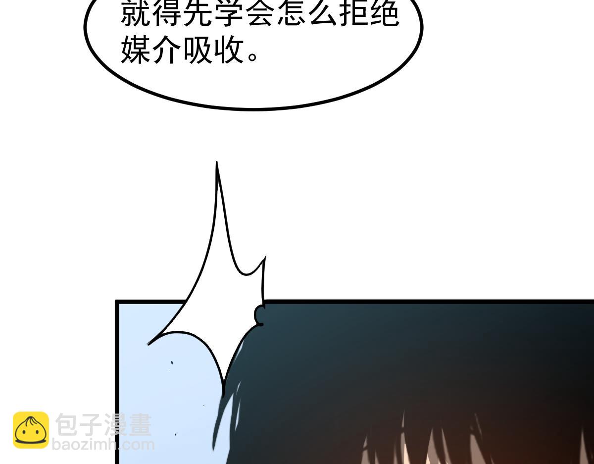 超凡進化 - 056話 玄拳理解升級(1/5) - 5