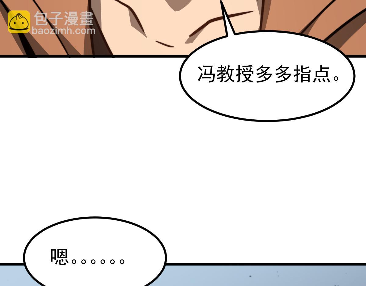 超凡進化 - 056話 玄拳理解升級(1/5) - 3