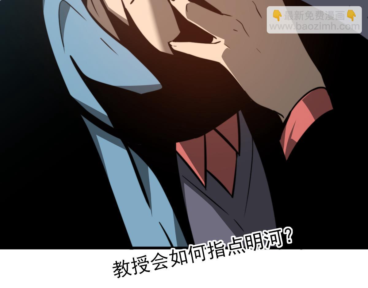 超凡進化 - 056話 玄拳理解升級(1/5) - 5