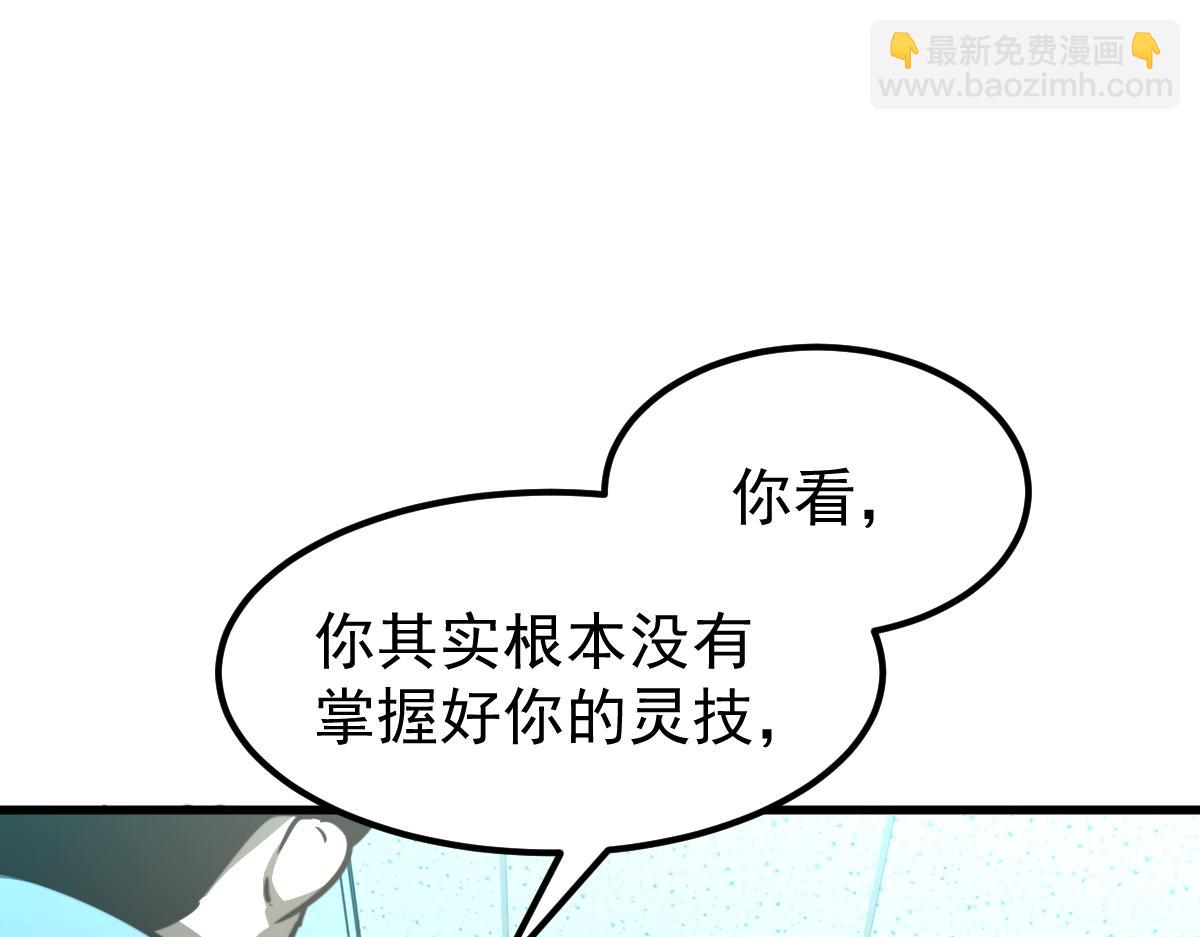 超凡進化 - 056話 玄拳理解升級(1/5) - 2