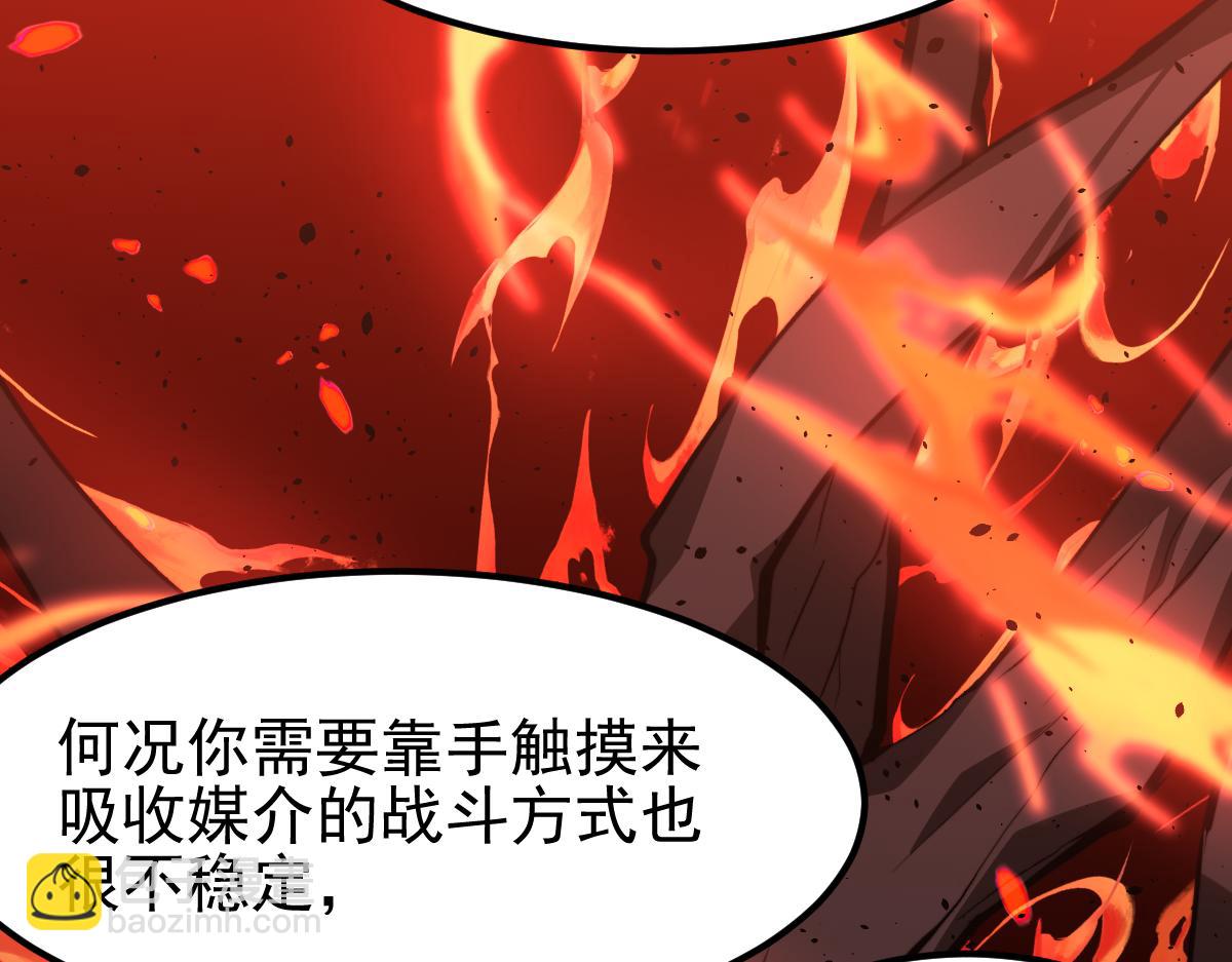 超凡進化 - 056話 玄拳理解升級(2/5) - 7