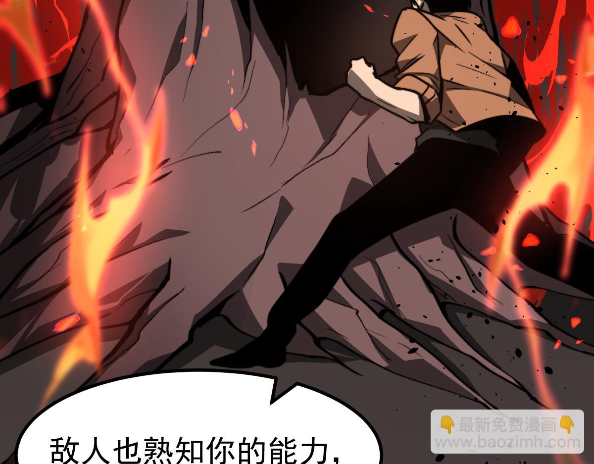 超凡進化 - 056話 玄拳理解升級(2/5) - 2