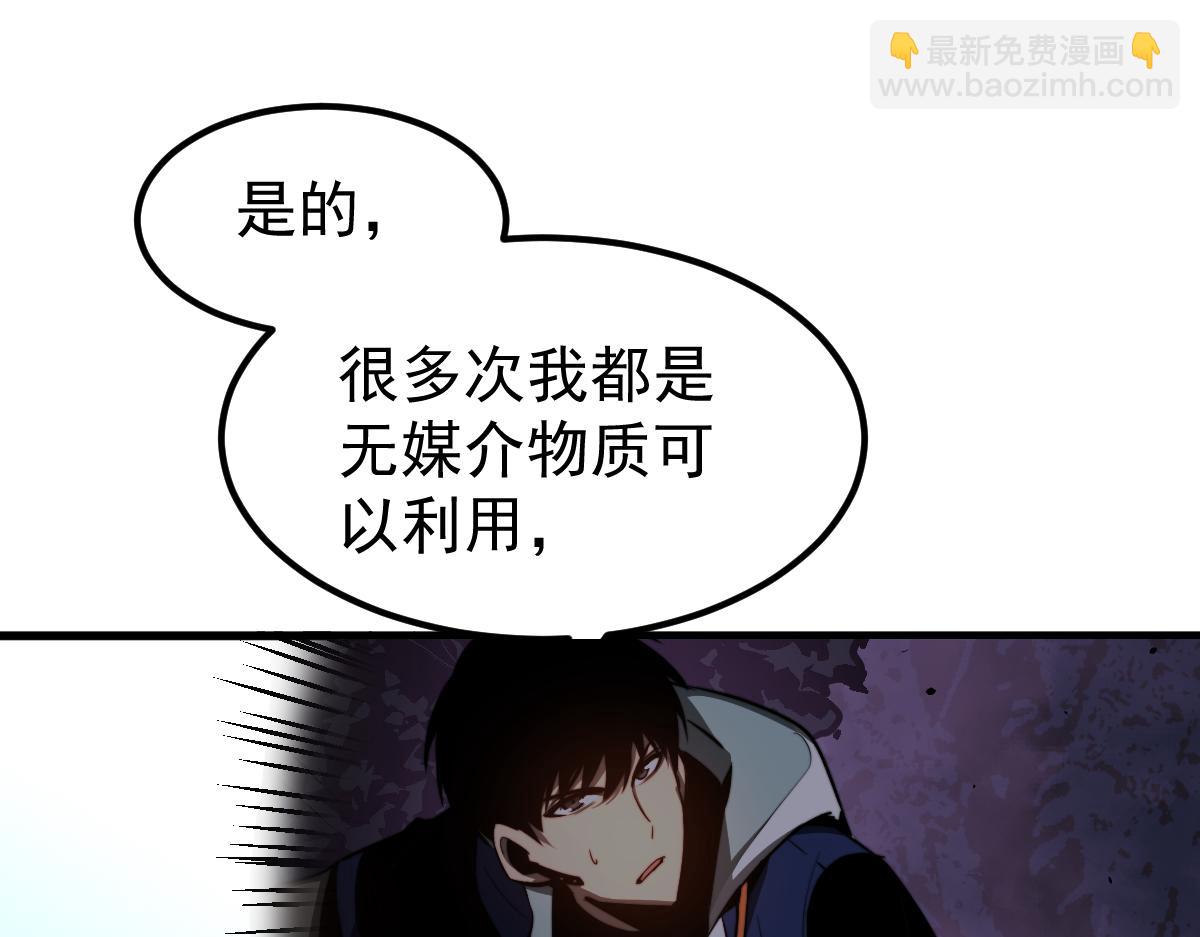 超凡進化 - 056話 玄拳理解升級(2/5) - 4